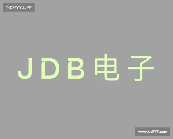 知道JDB电子